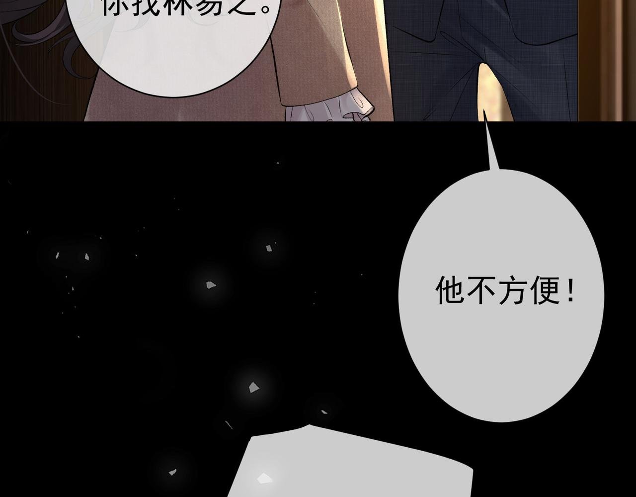 第25话 强带酒店当特助