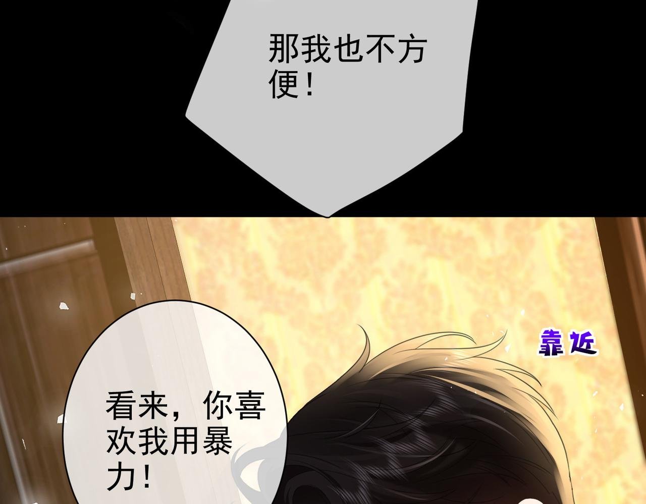 第25话 强带酒店当特助