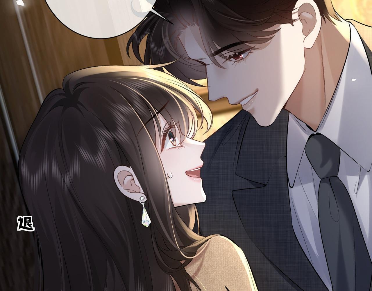 第25话 强带酒店当特助