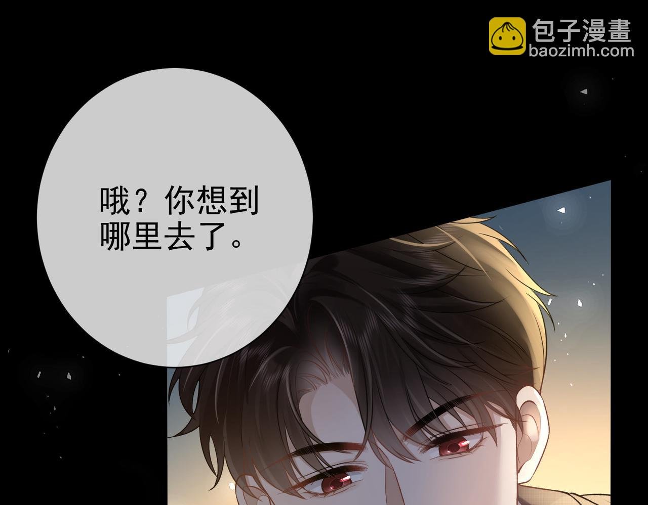 第25话 强带酒店当特助