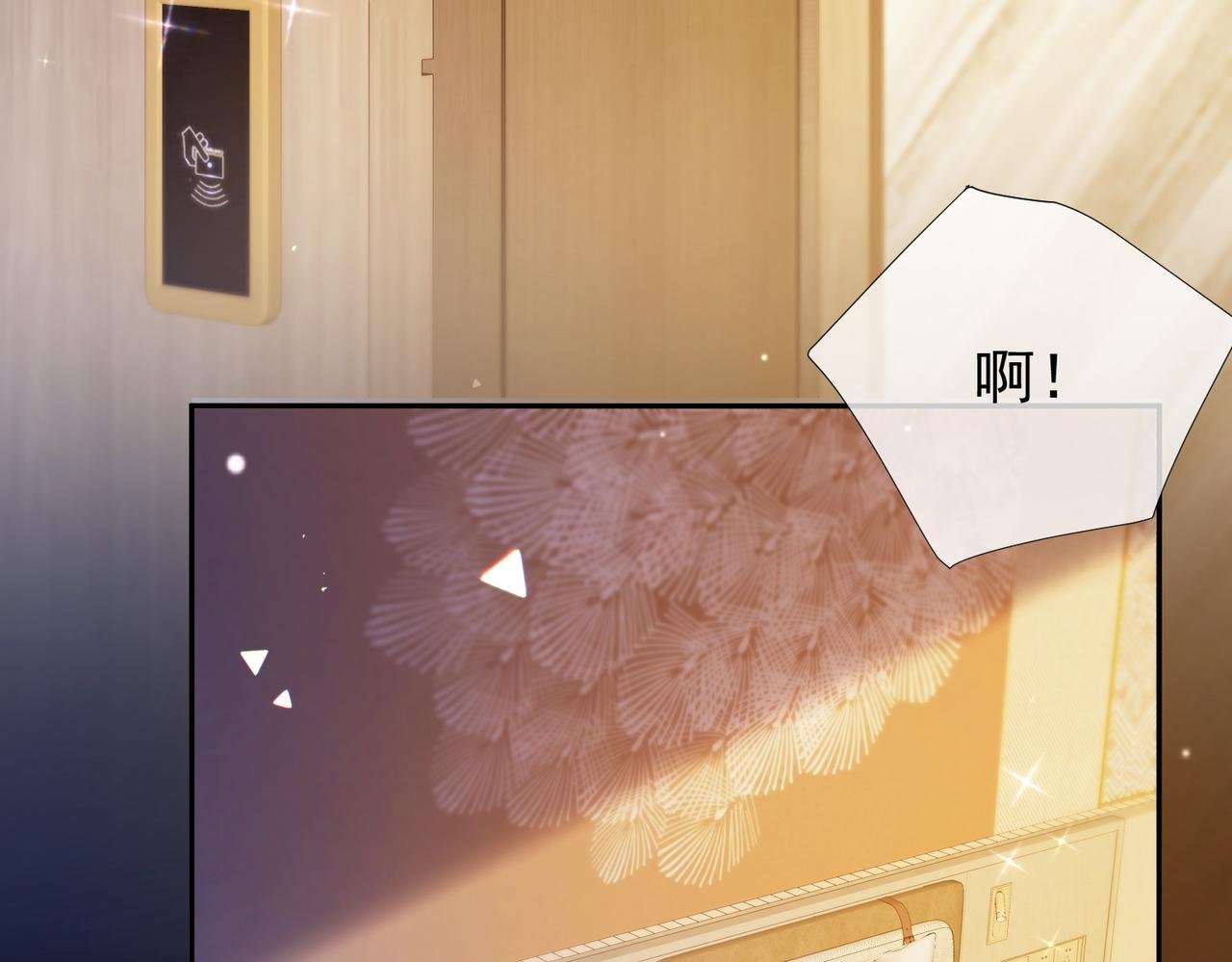 第25话 强带酒店当特助