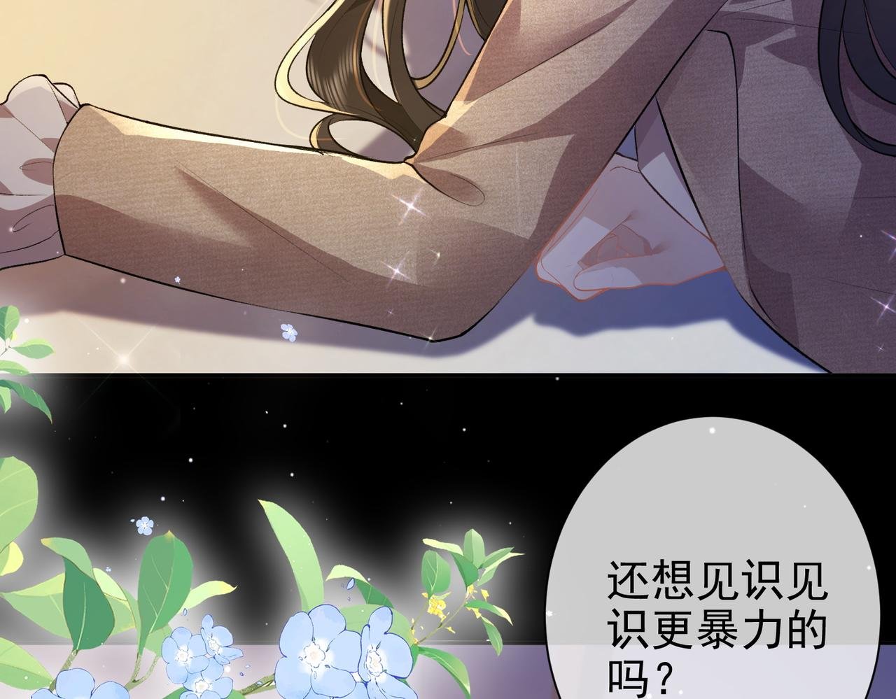 第25话 强带酒店当特助