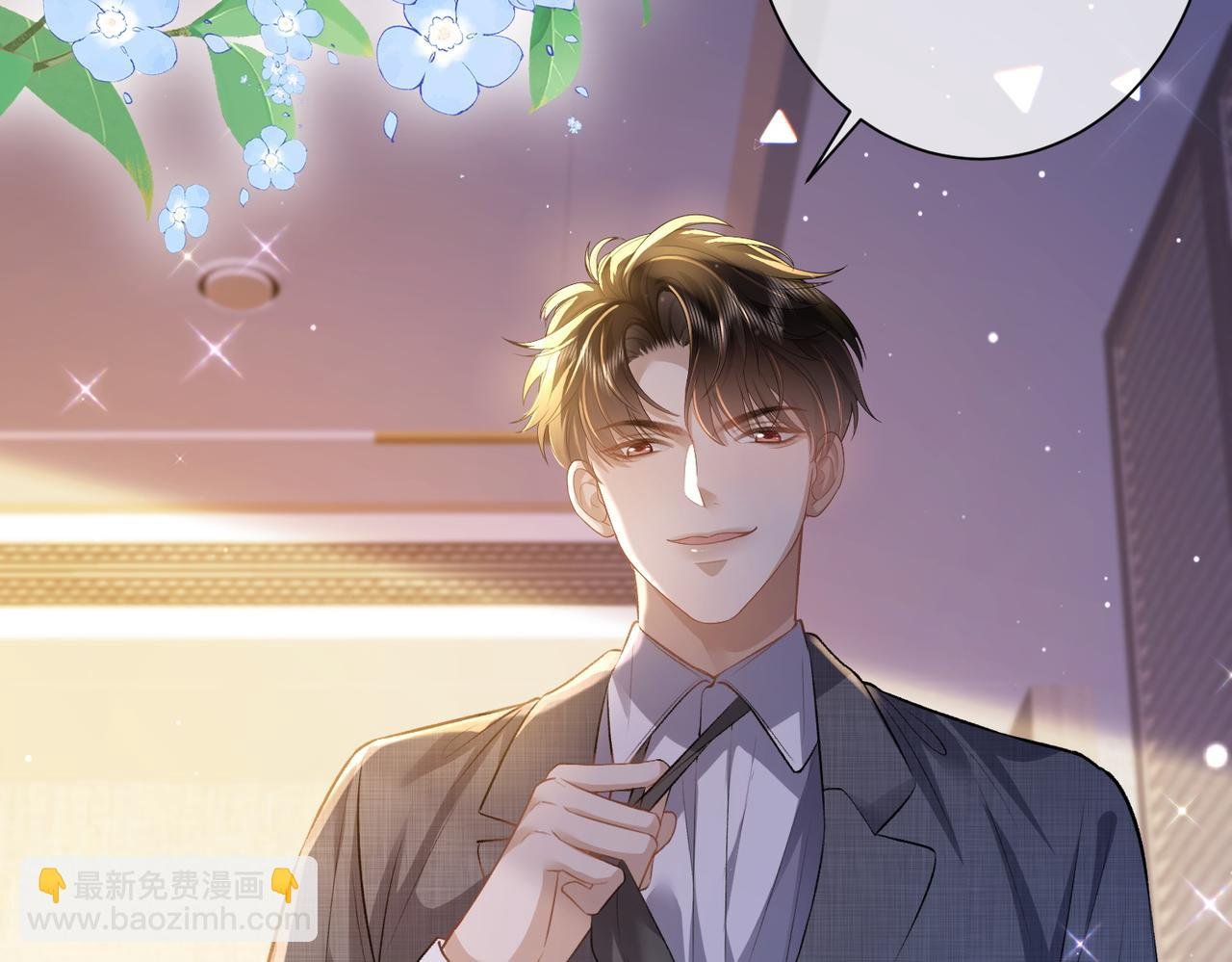 第25话 强带酒店当特助