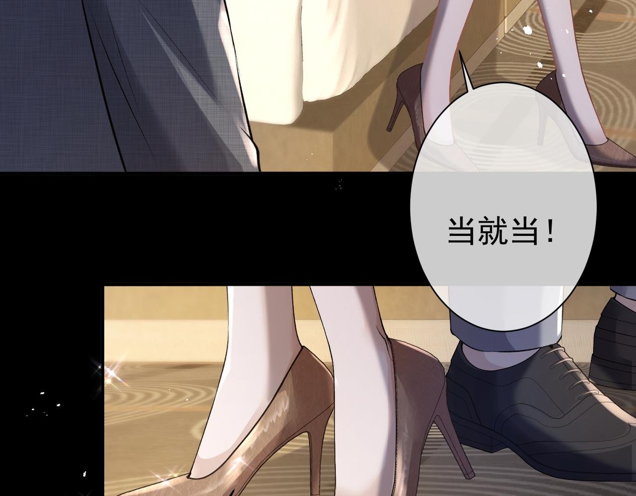 第25话 强带酒店当特助