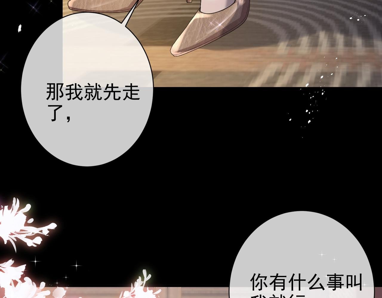 第25话 强带酒店当特助