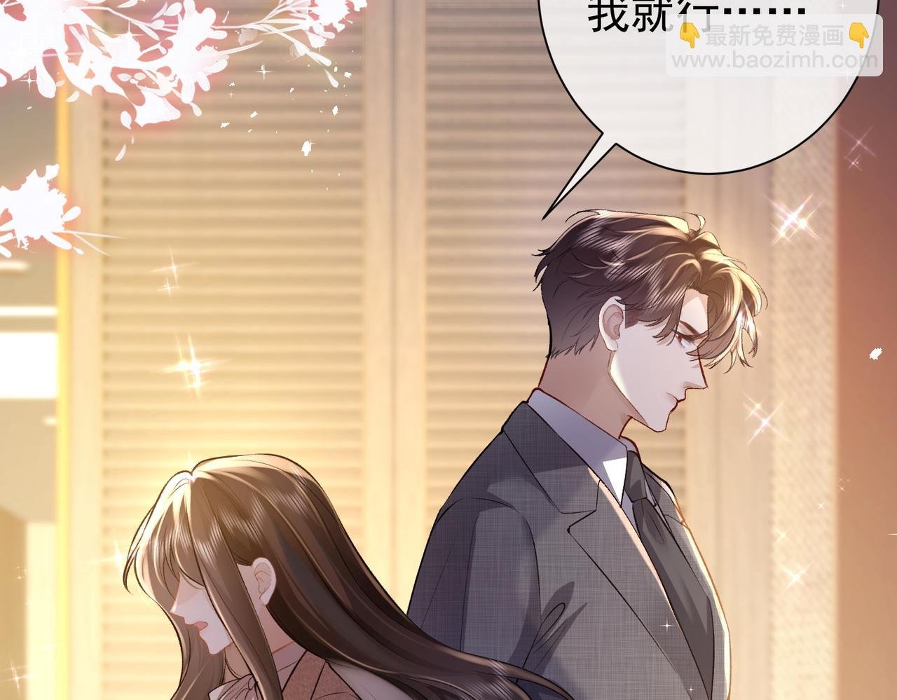 第25话 强带酒店当特助