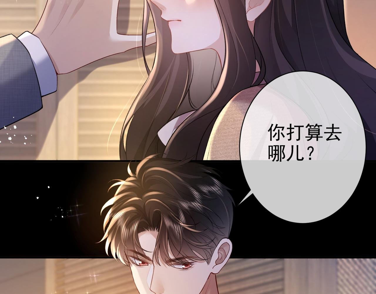 第25话 强带酒店当特助