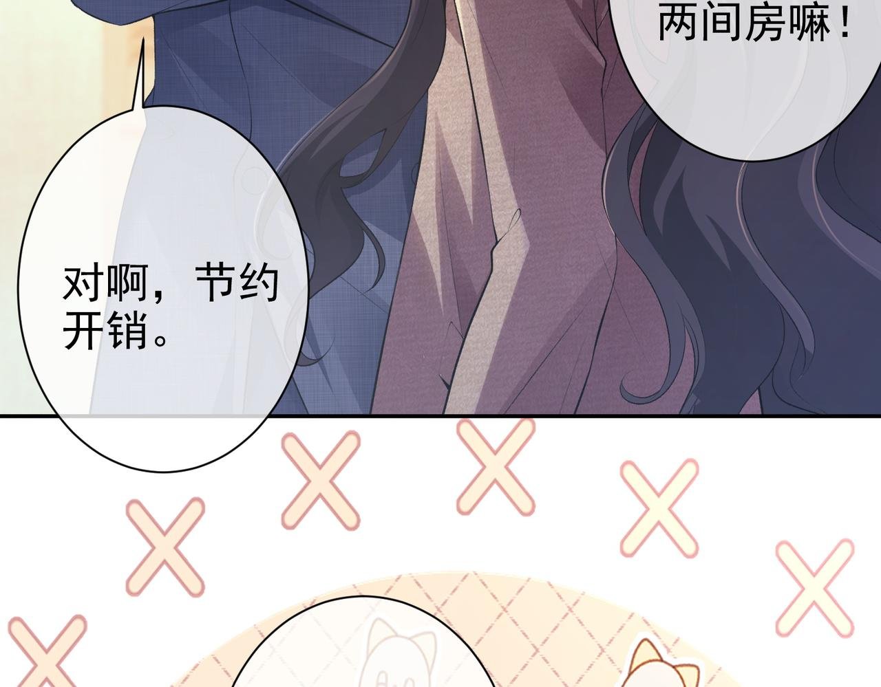 第25话 强带酒店当特助