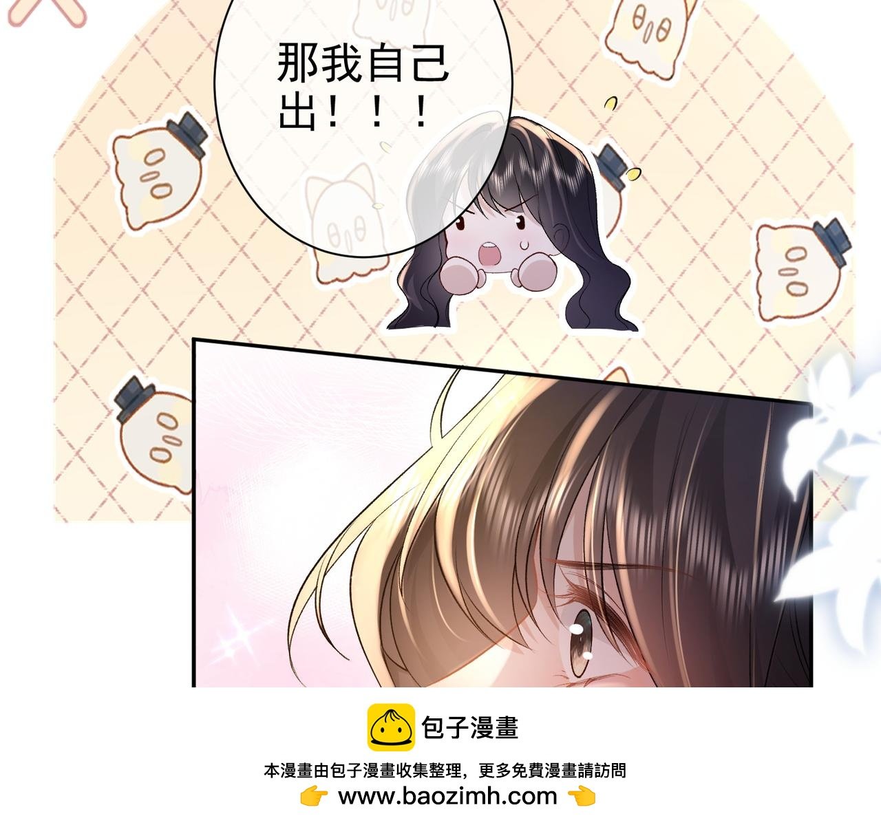 第25话 强带酒店当特助