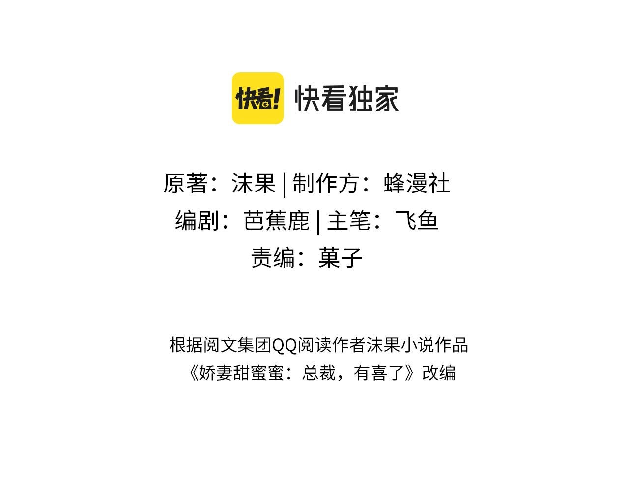 第26话 噩梦重现