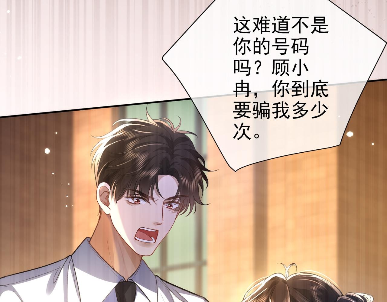 第26话 噩梦重现