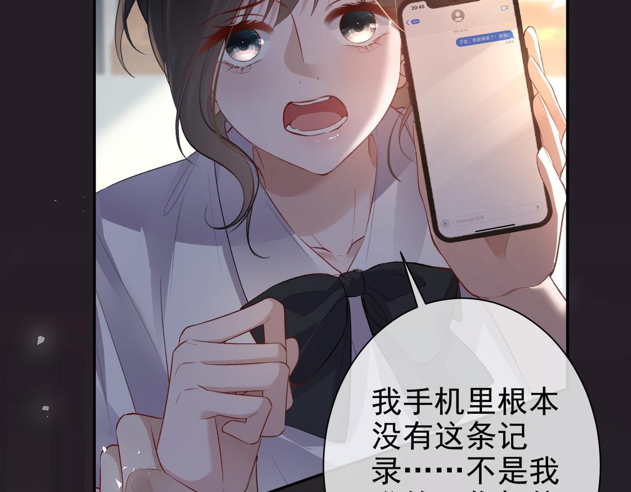 第26话 噩梦重现