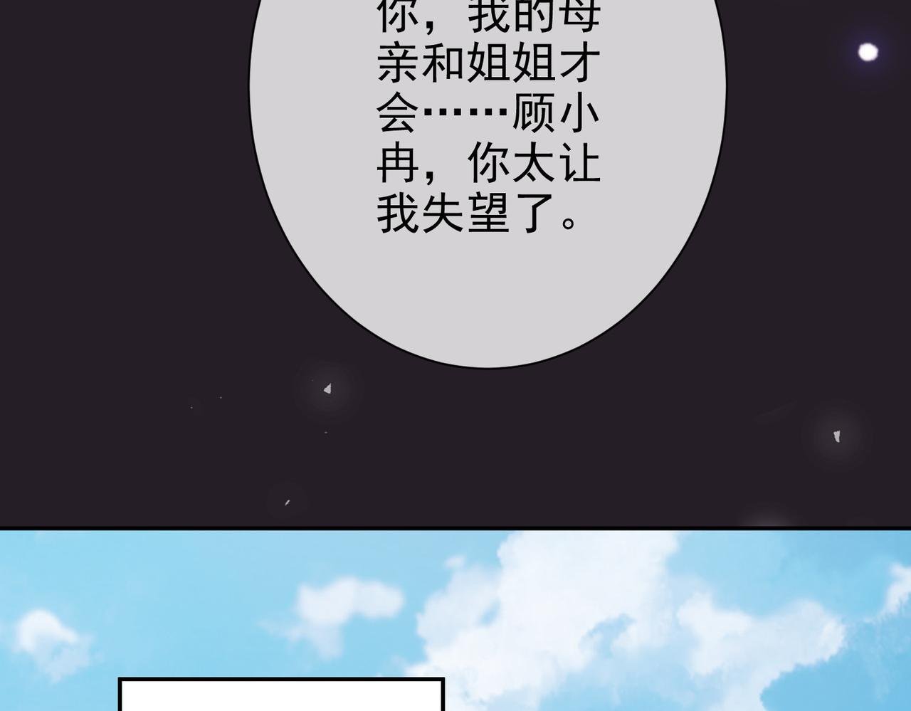 第26话 噩梦重现