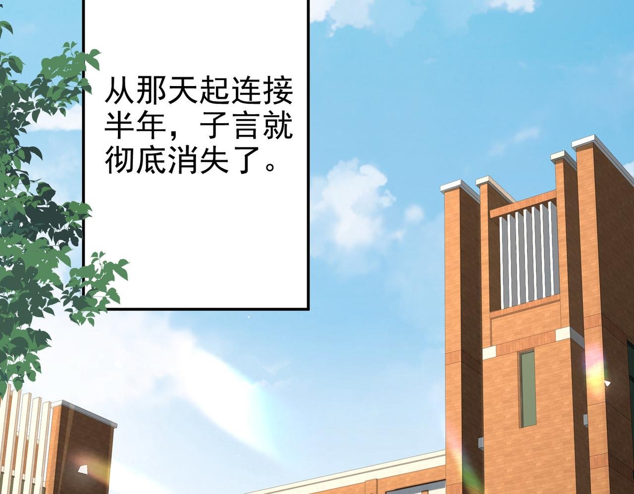 第26话 噩梦重现