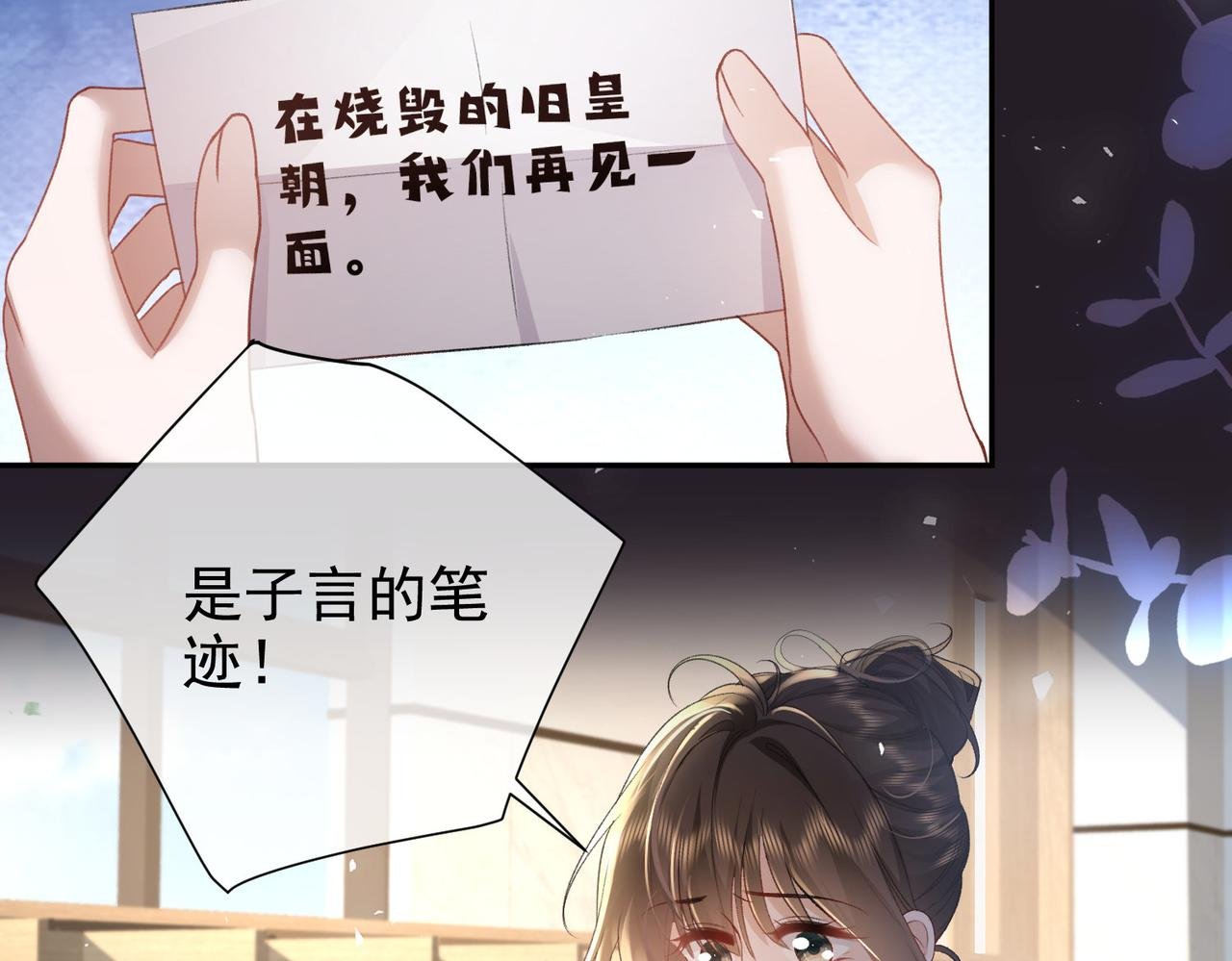 第26话 噩梦重现