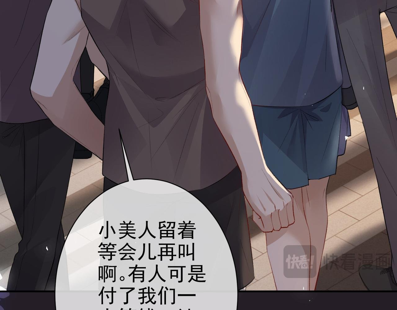 第26话 噩梦重现