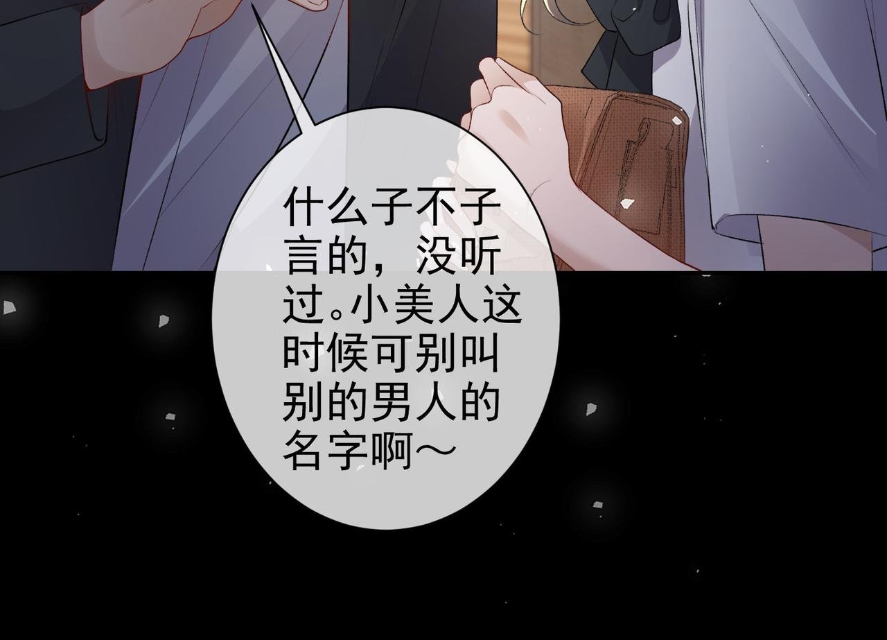 第26话 噩梦重现