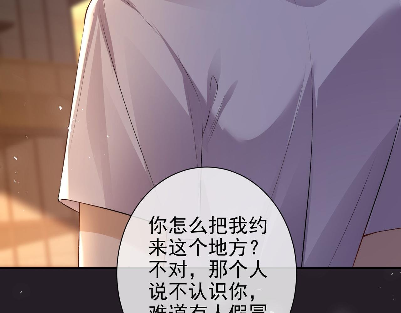 第26话 噩梦重现