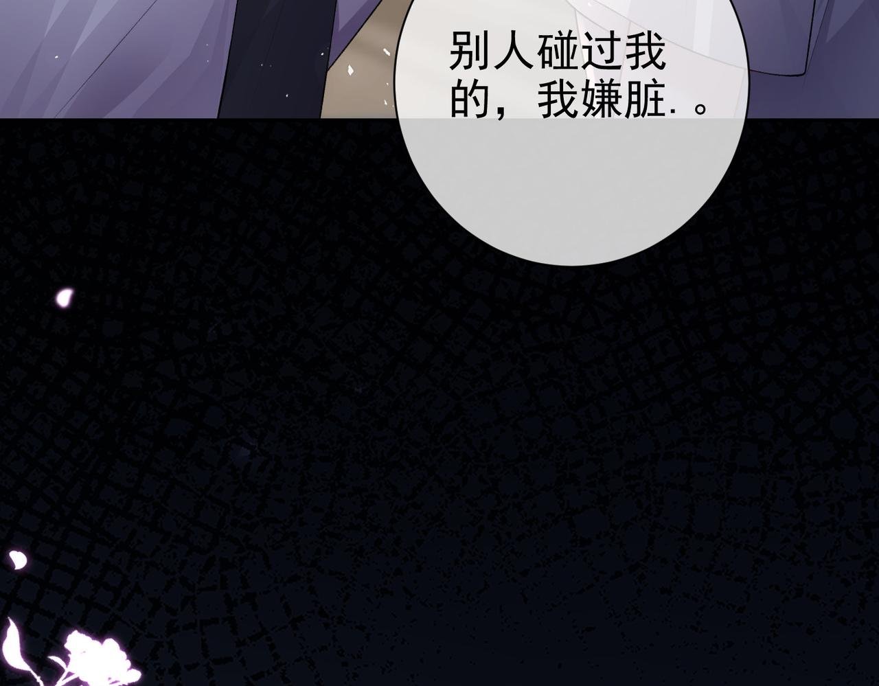 第26话 噩梦重现