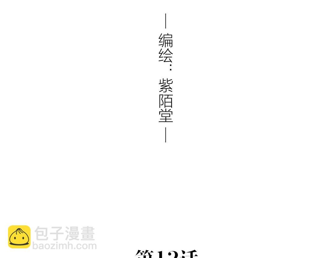 第12话 离开