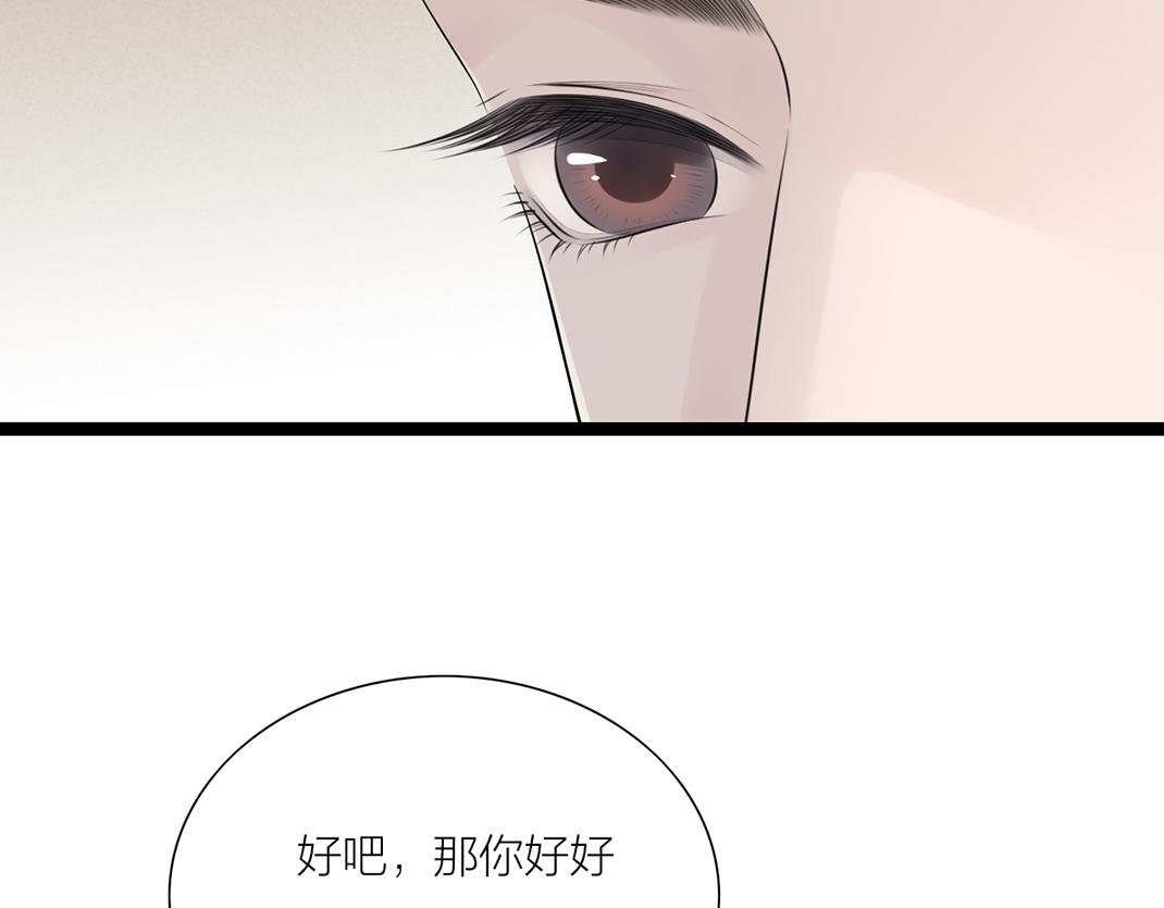 第12话 离开