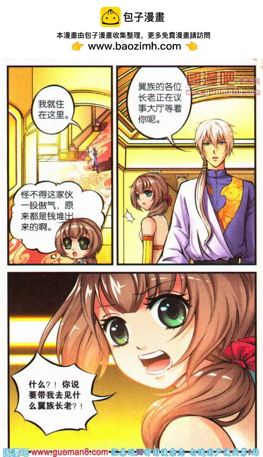 第4话 责任