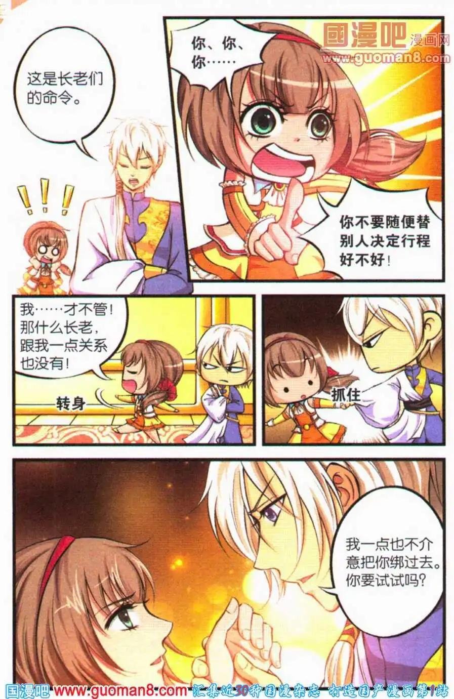 第4话 责任
