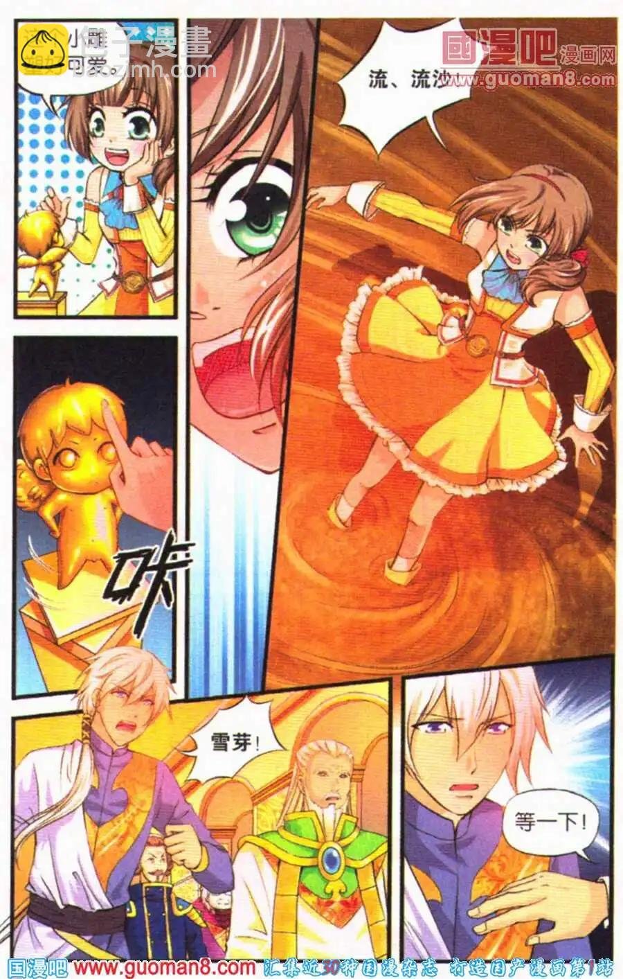 第4话 责任
