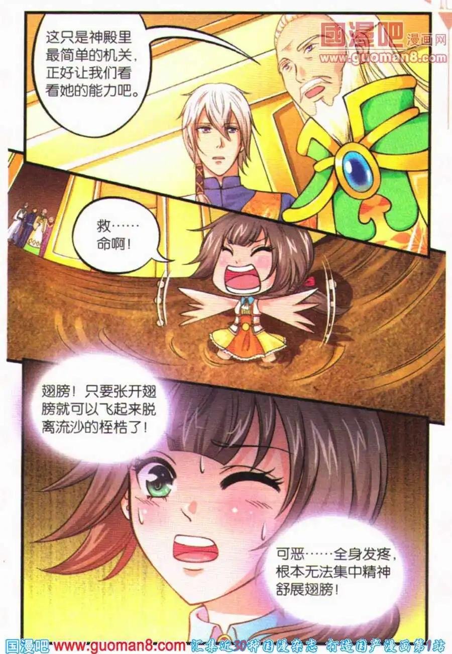 第4话 责任