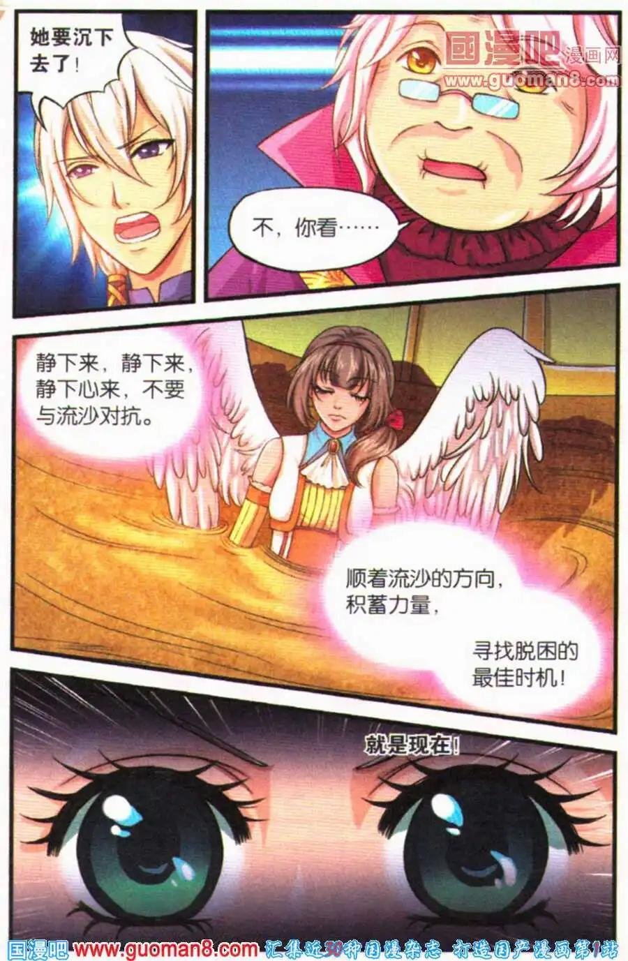 第4话 责任