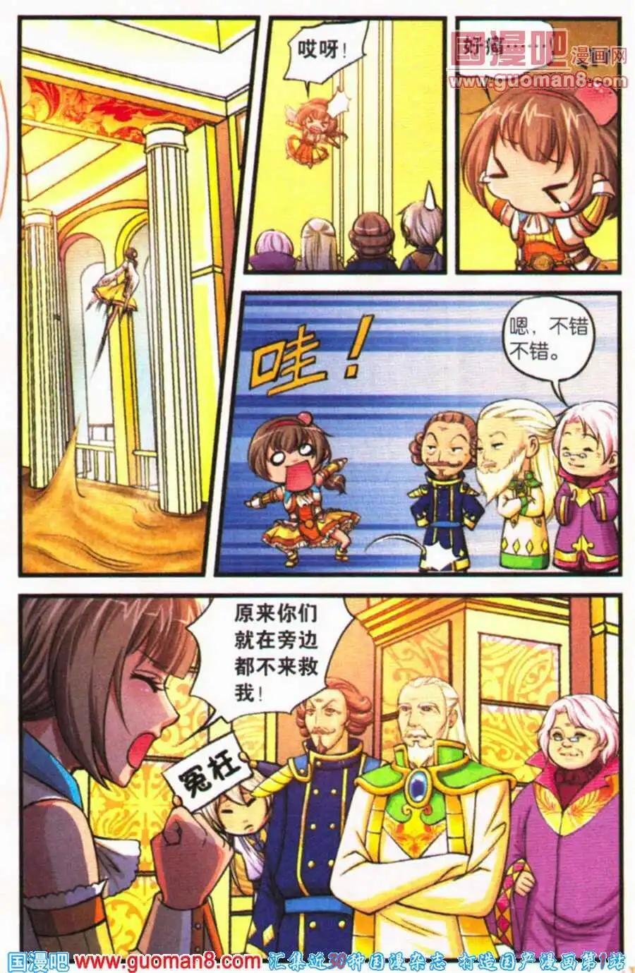 第4话 责任