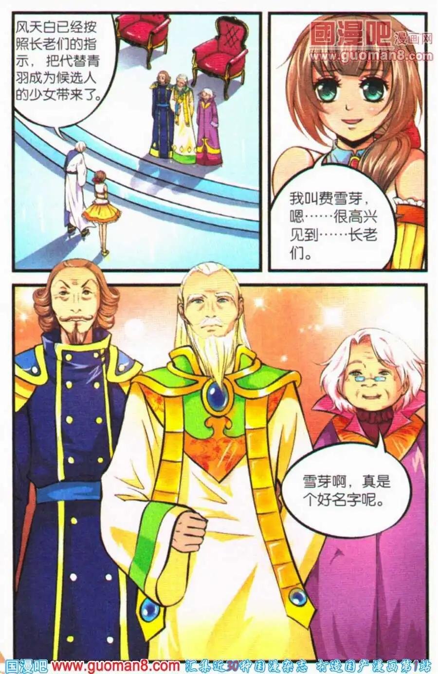 第4话 责任