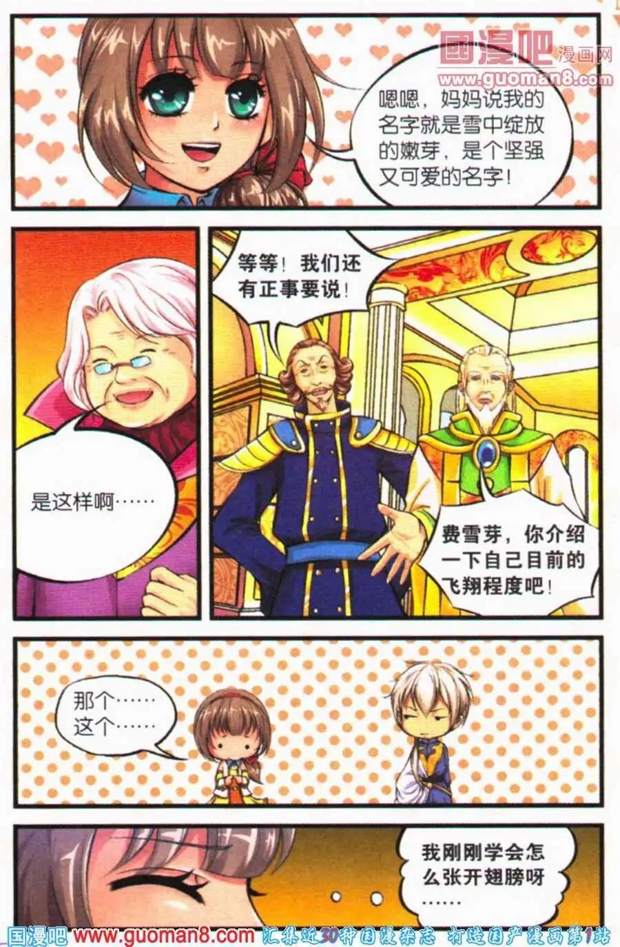 第4话 责任