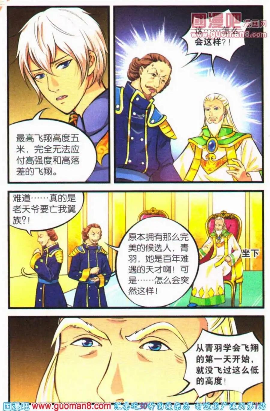 第4话 责任