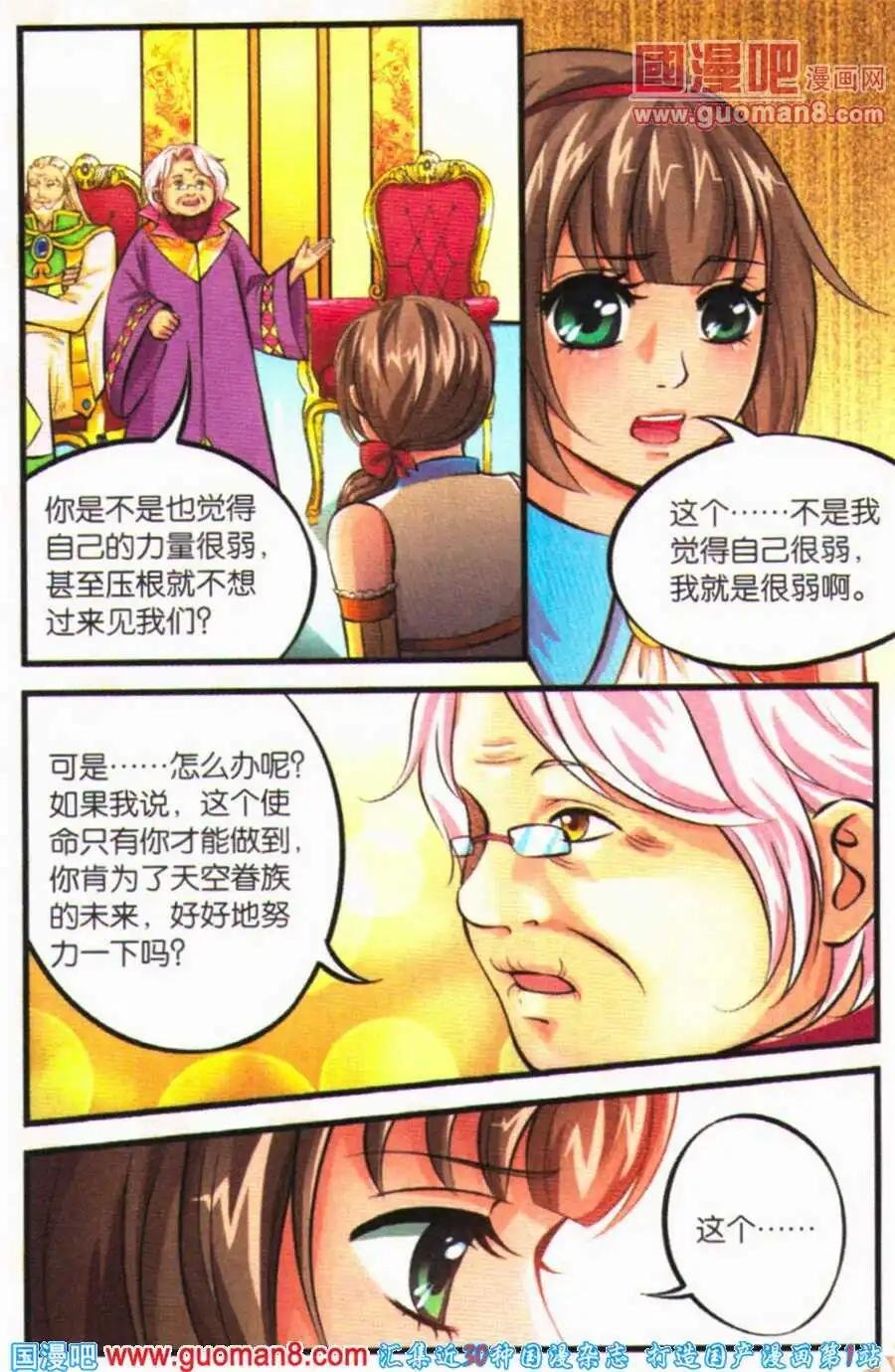 第4话 责任