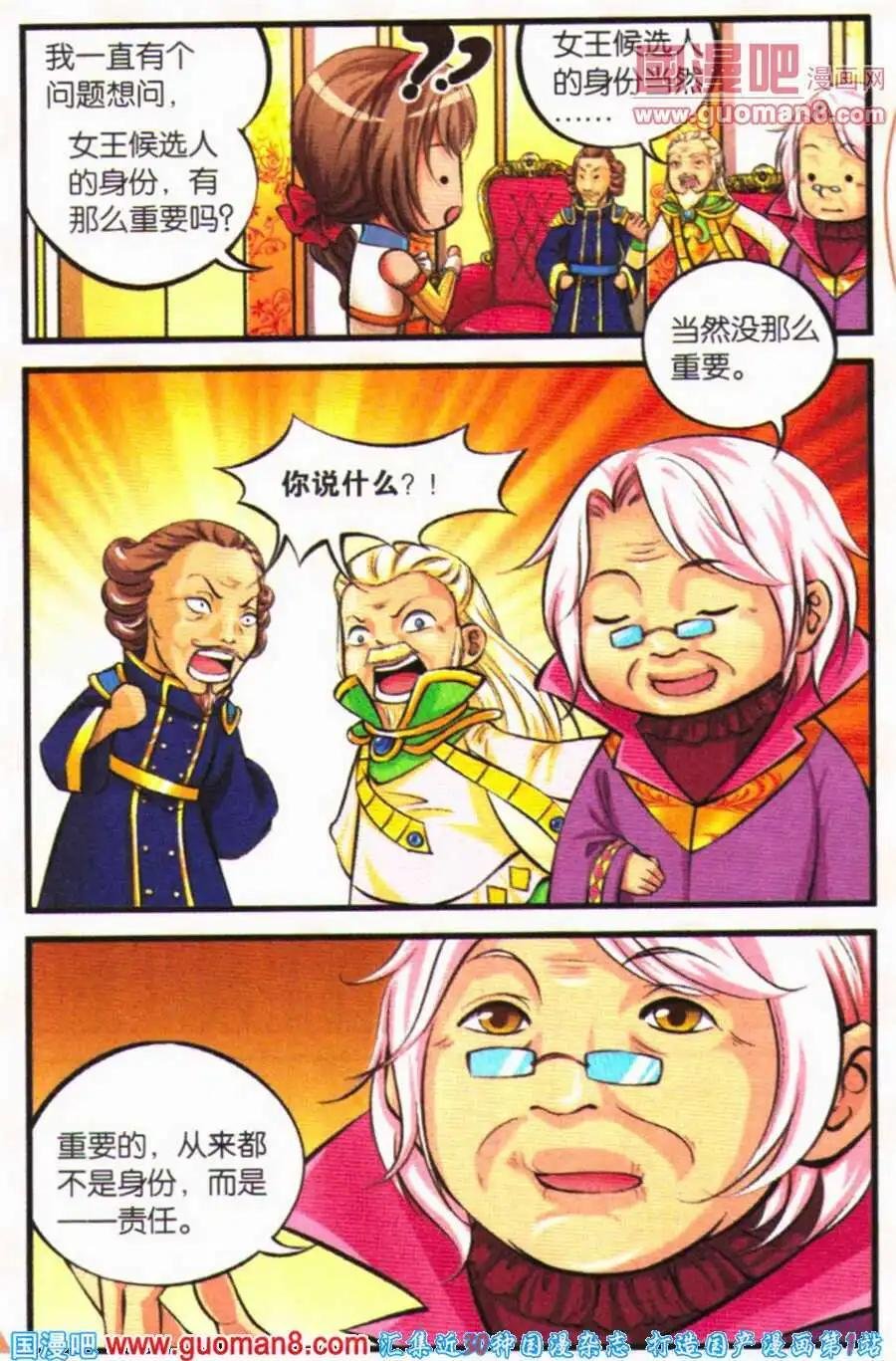 第4话 责任