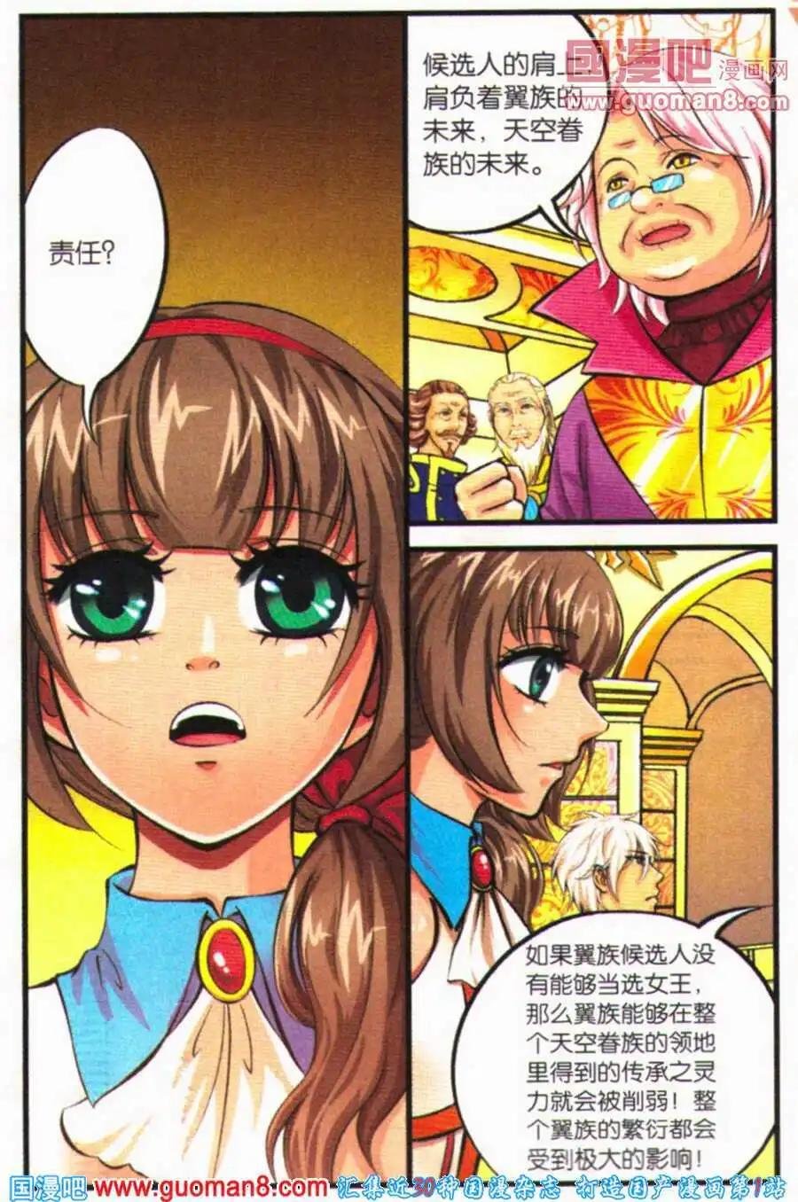 第4话 责任