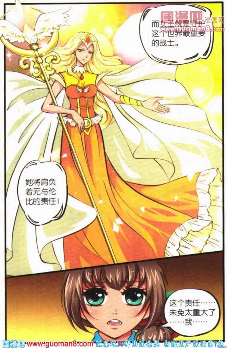 第4话 责任