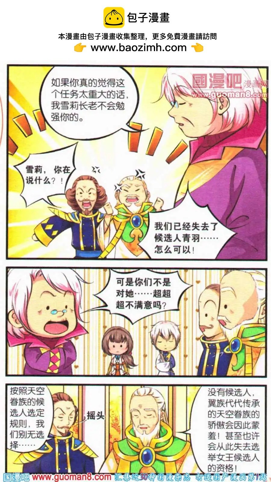 第4话 责任