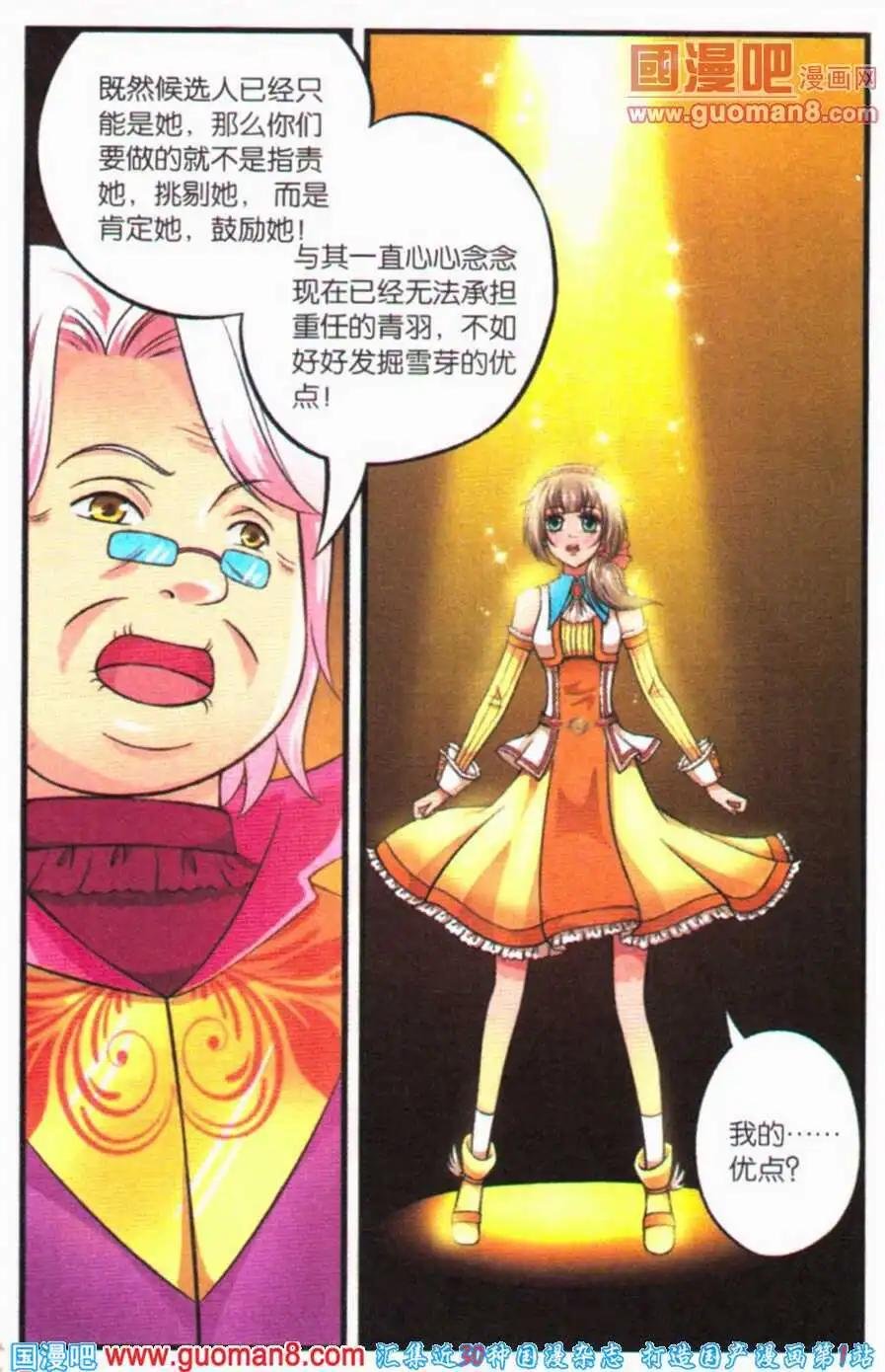 第4话 责任
