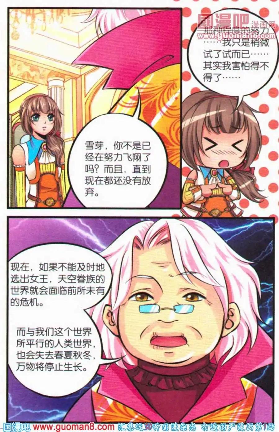 第4话 责任