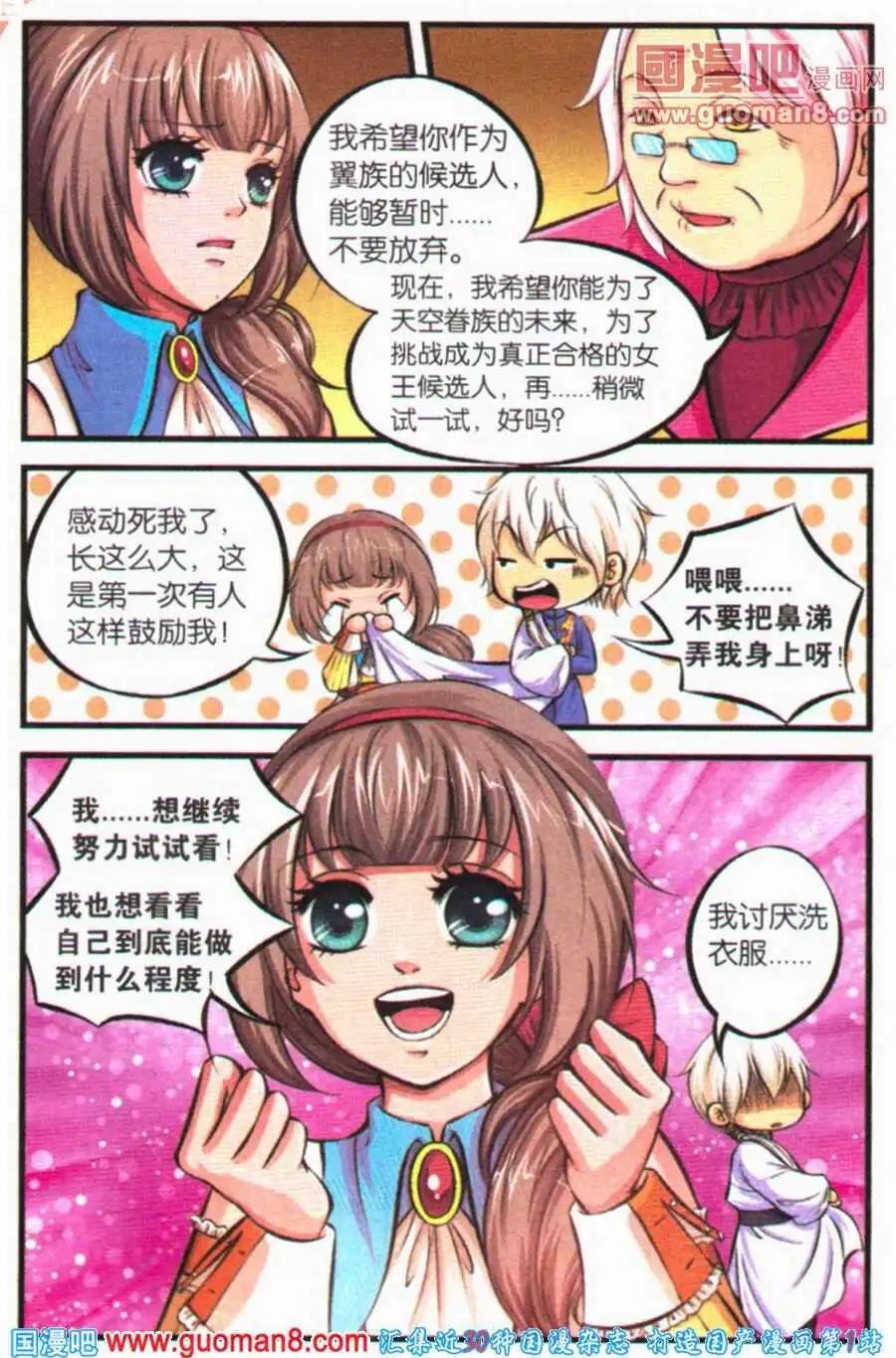 第4话 责任