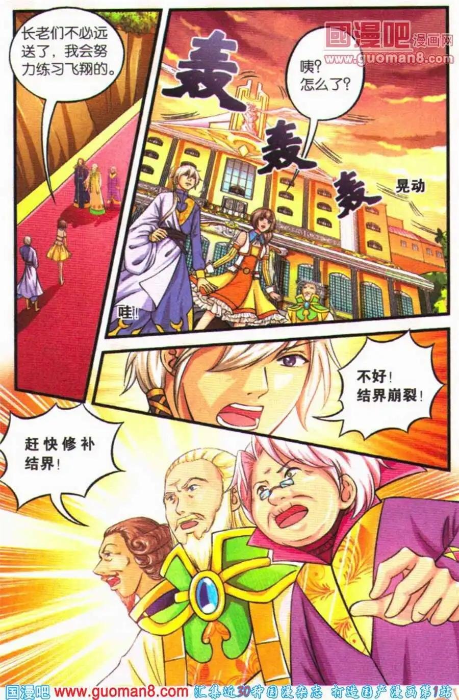 第4话 责任