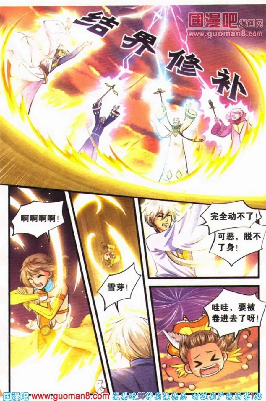 第4话 责任