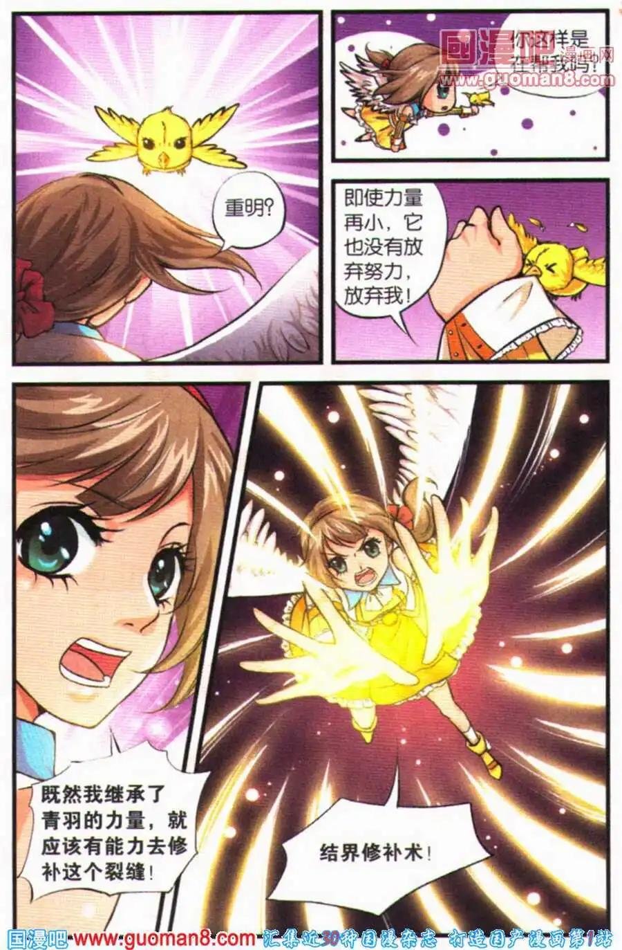 第4话 责任