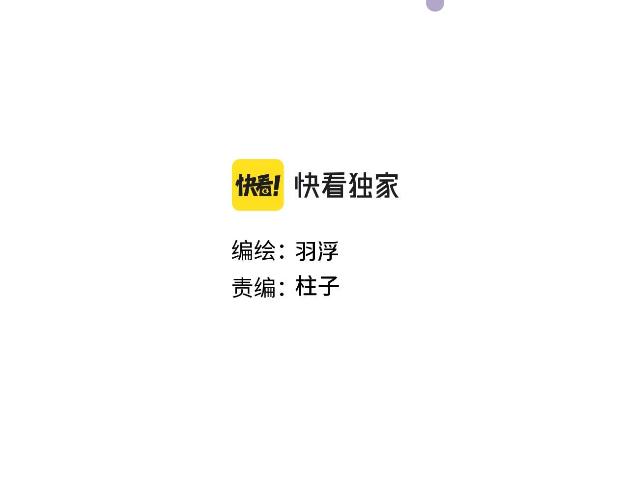 第十四话 情敌出没