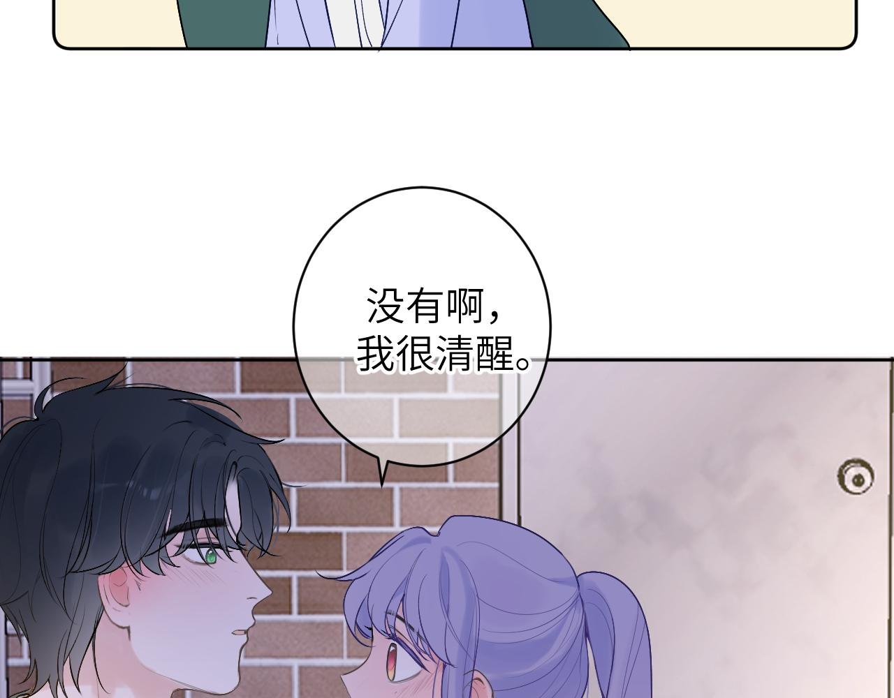 第十四话 情敌出没