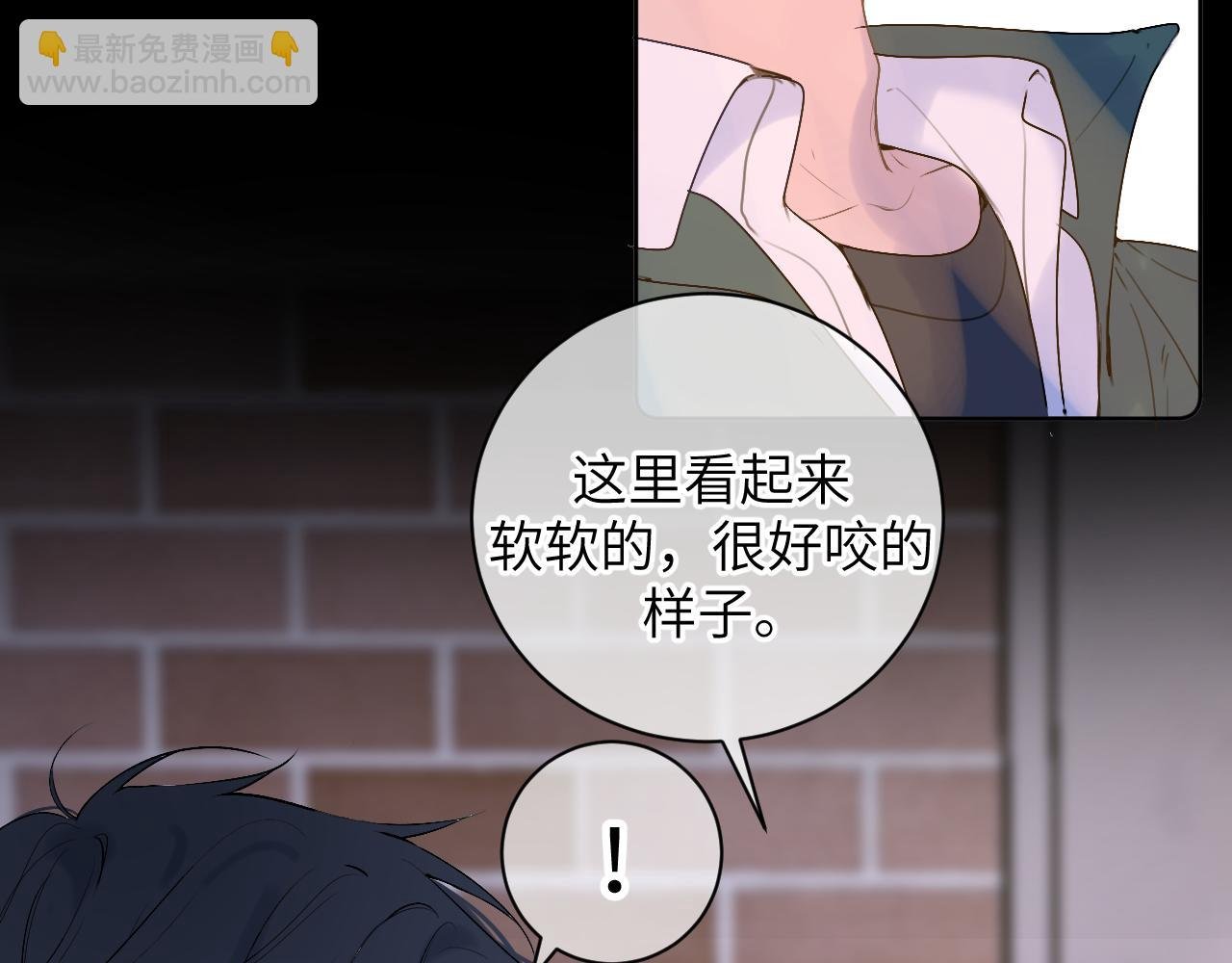 第十四话 情敌出没