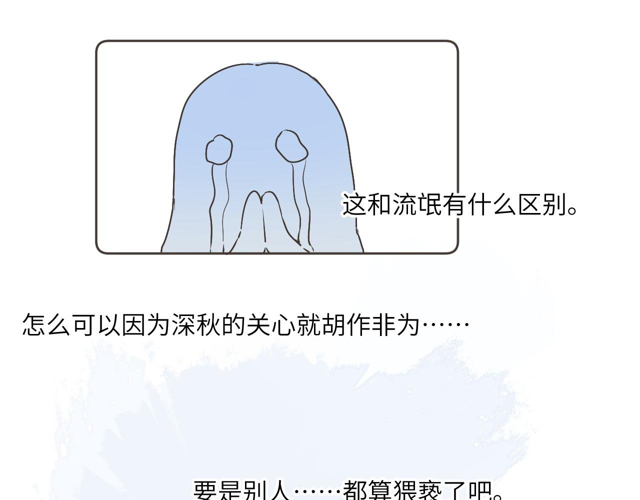第十四话 情敌出没