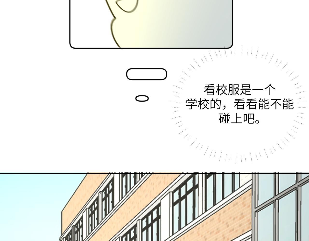 第十四话 情敌出没